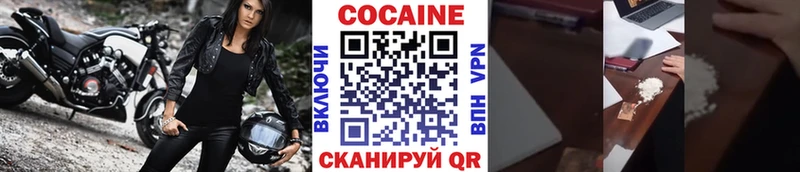 Cocaine VHQ Курганинск