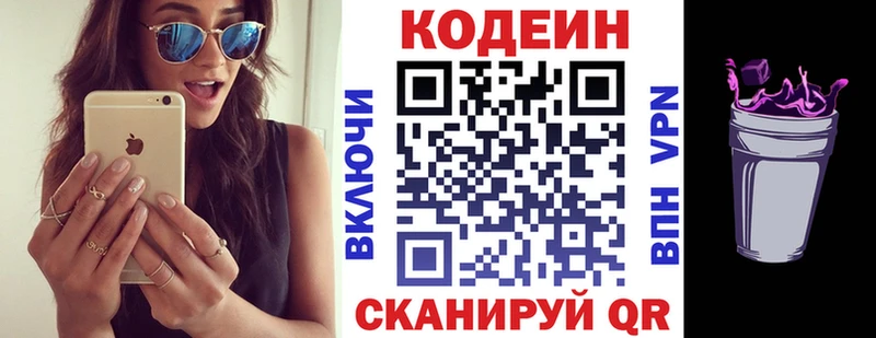 Codein Purple Drank  Курганинск 