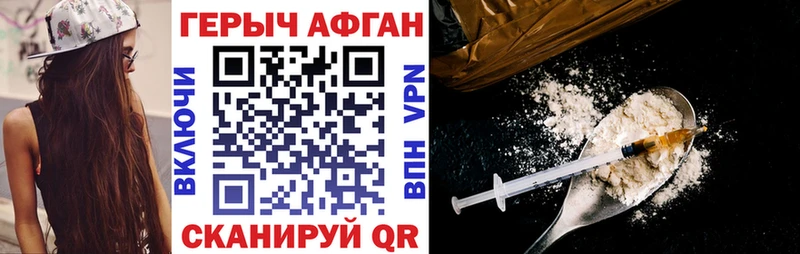 Героин хмурый  Курганинск 
