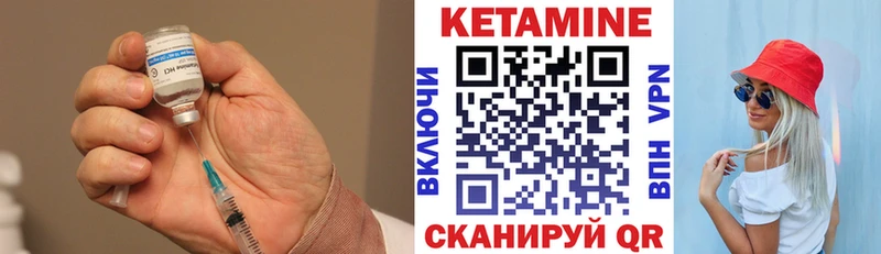 КЕТАМИН VHQ  цены наркотик  Курганинск 
