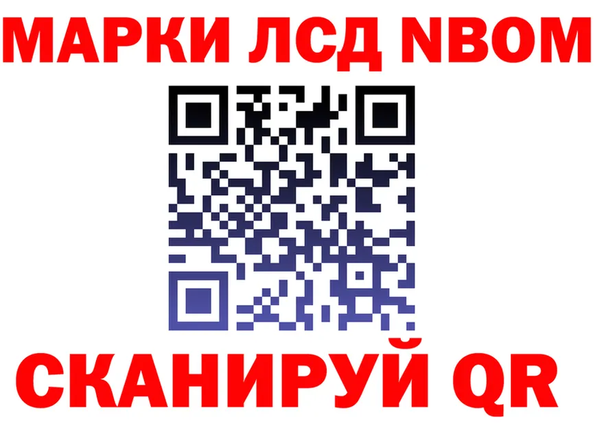 Марки N-bome 1500мкг онион shop KRAKEN Курганинск