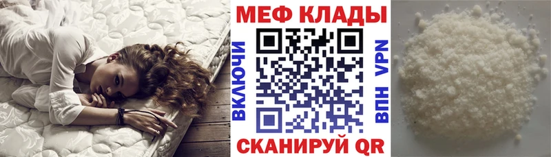 Меф мяу мяу  darknet формула  Курганинск 